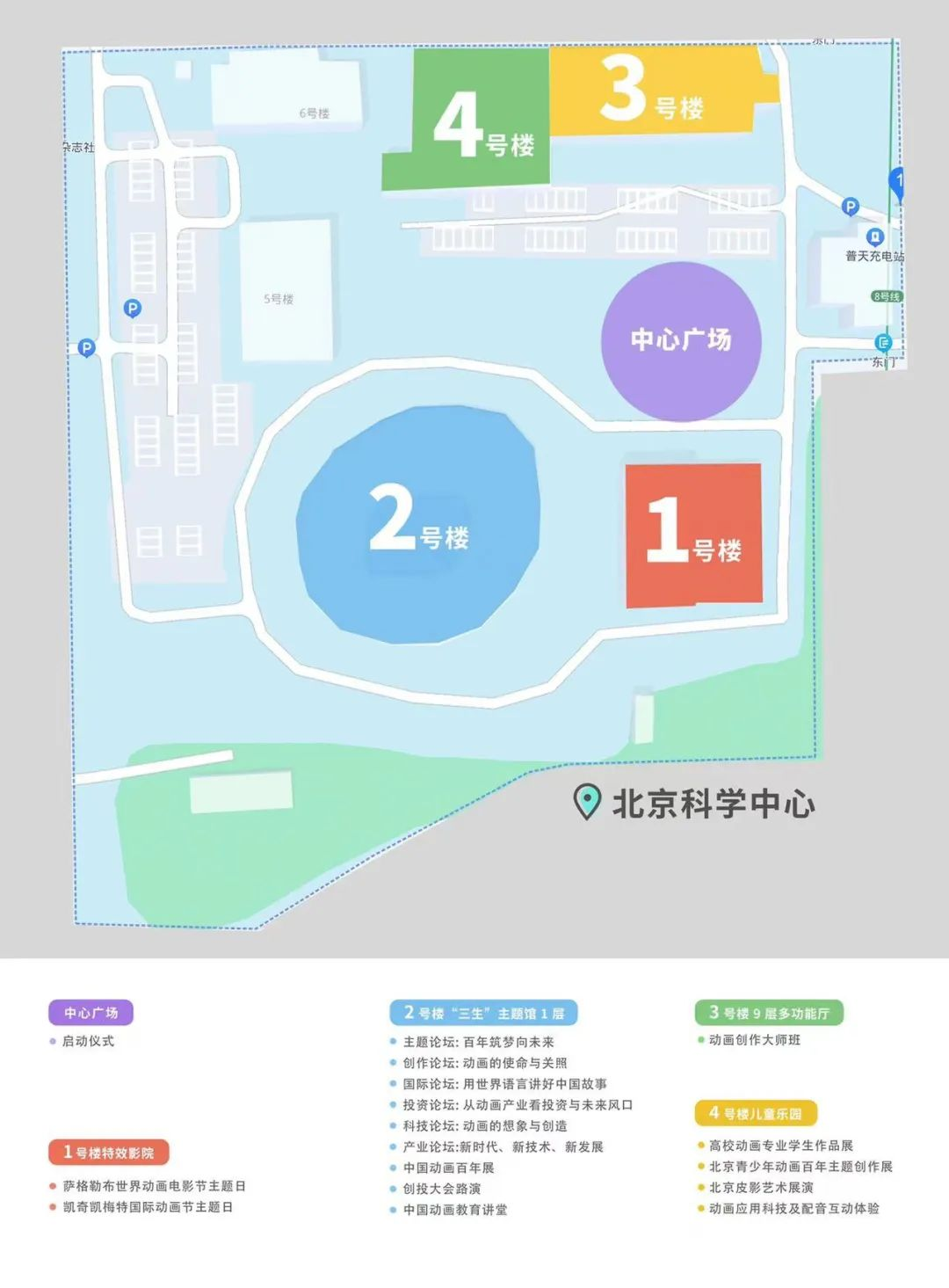 首届北京动画周完全参观指南