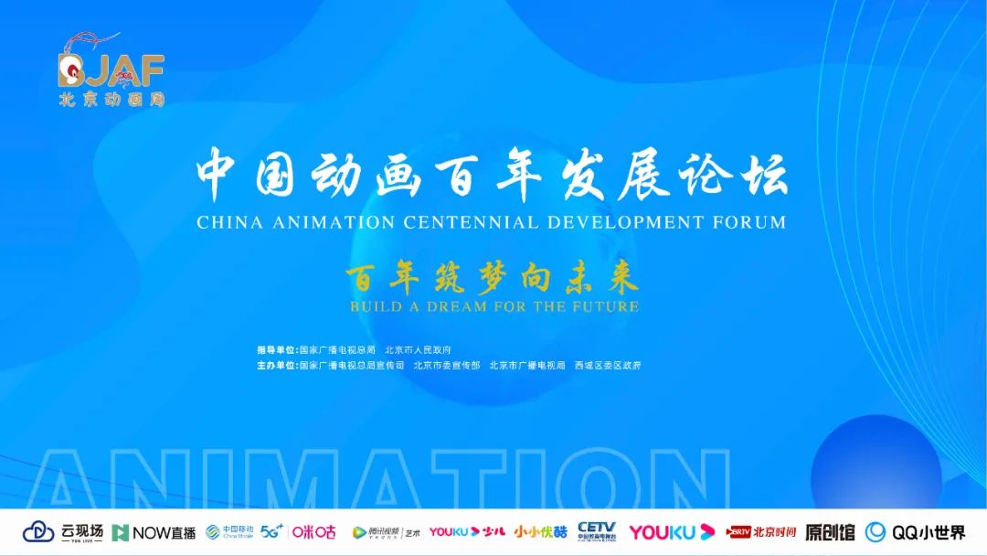 首届北京动画周完全参观指南