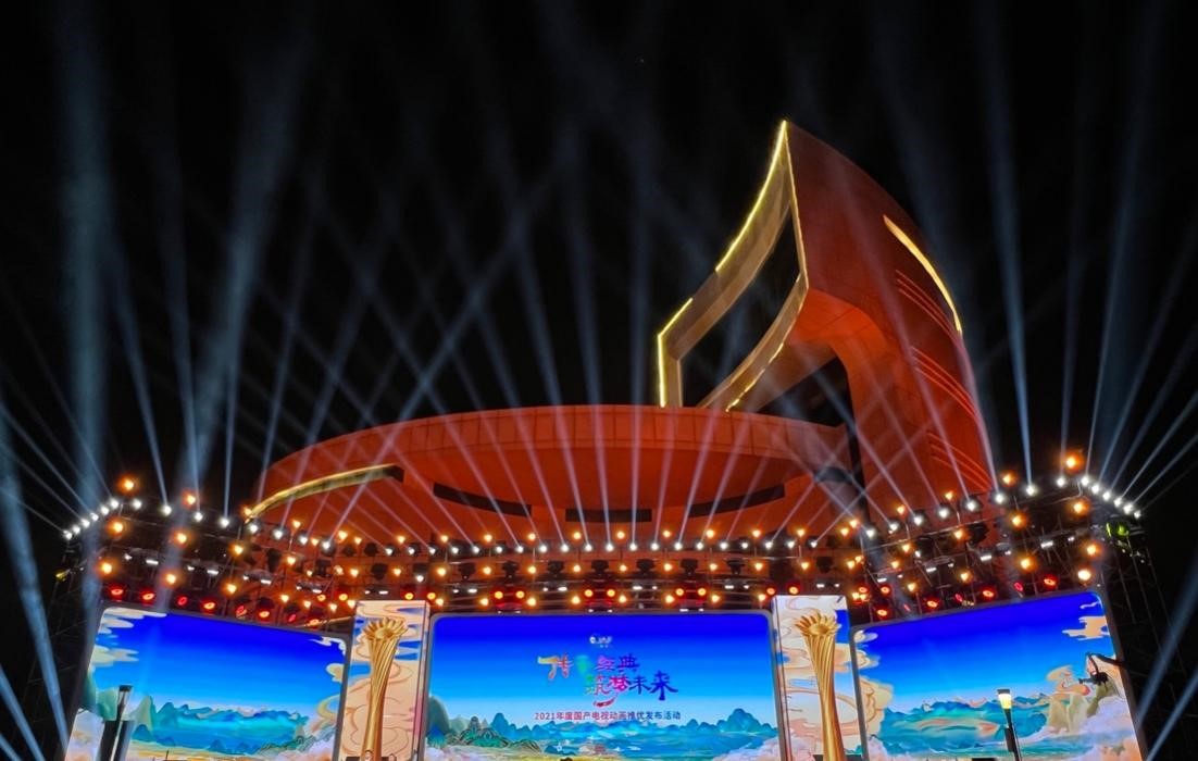 首届北京动画周启动仪式