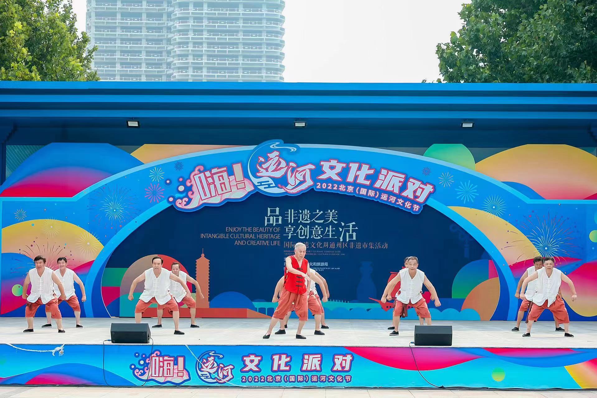 2022北京（国际）运河文化节文化派对