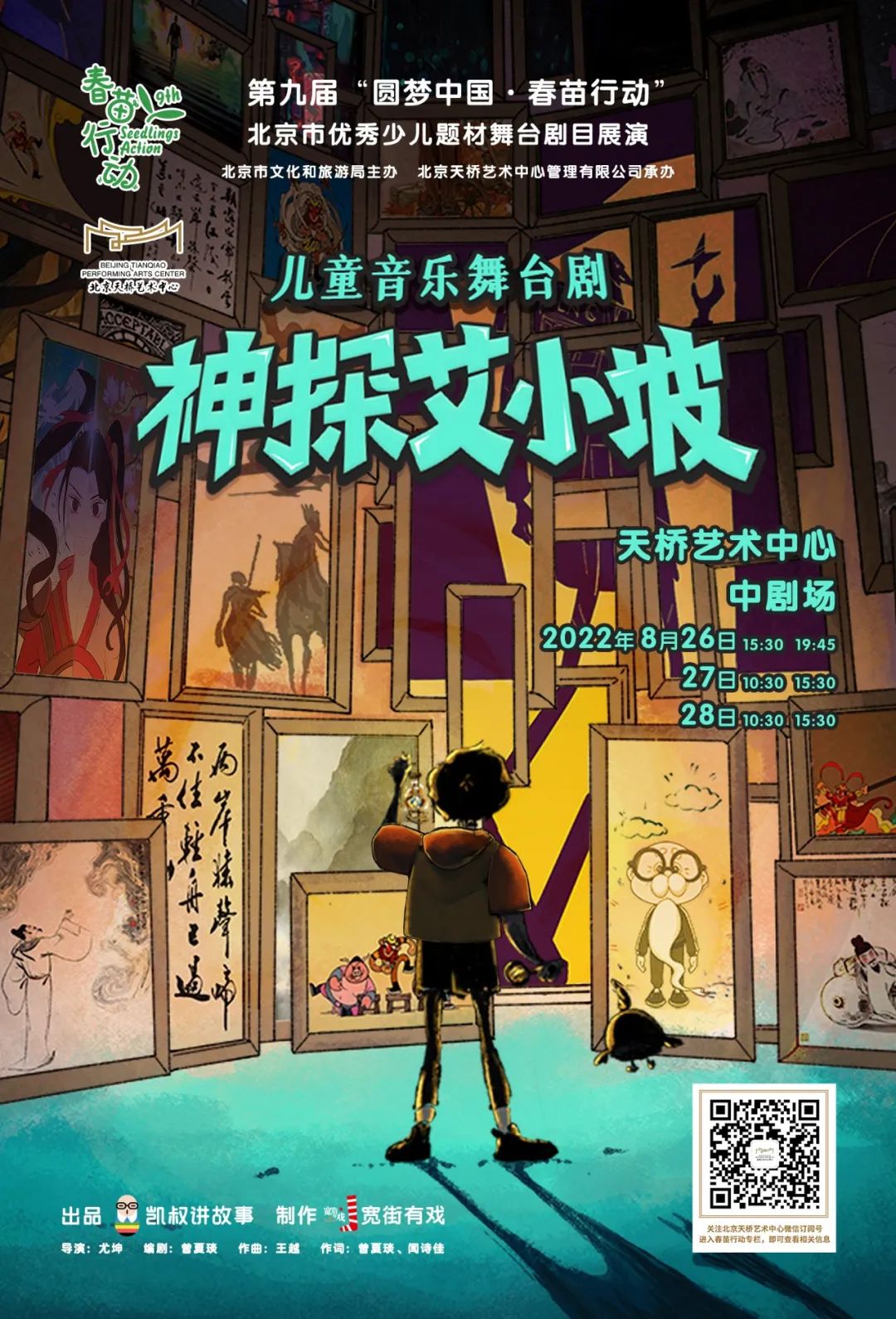 送福利 | 燃烧脑力 小侦探们快来和神探艾小坡一起破解谜题！
