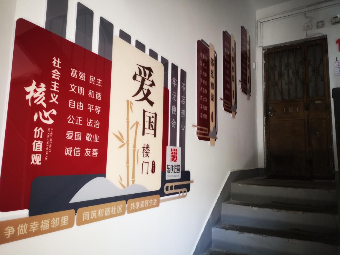 统一设计楼门文化