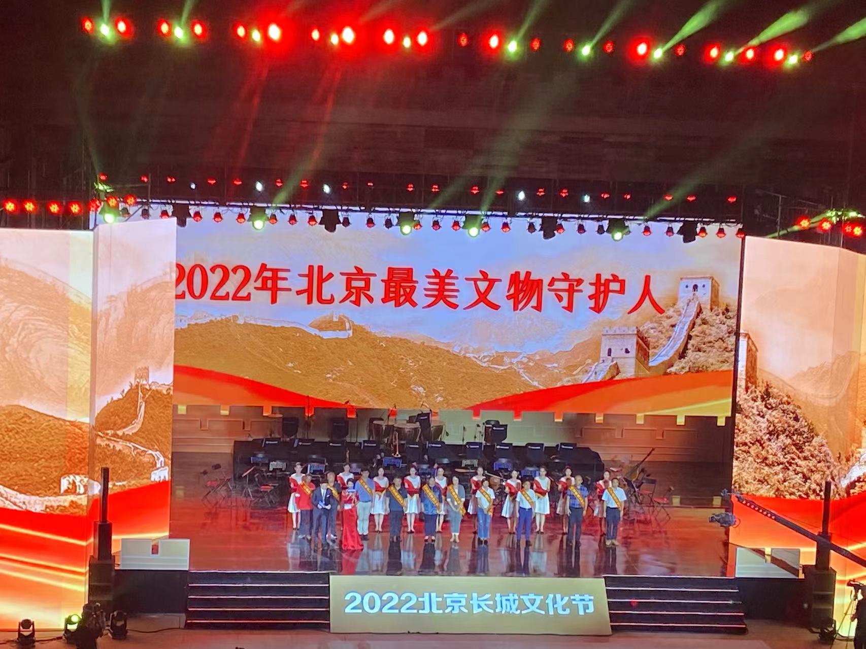 2022北京长城文化节正式拉开帷幕