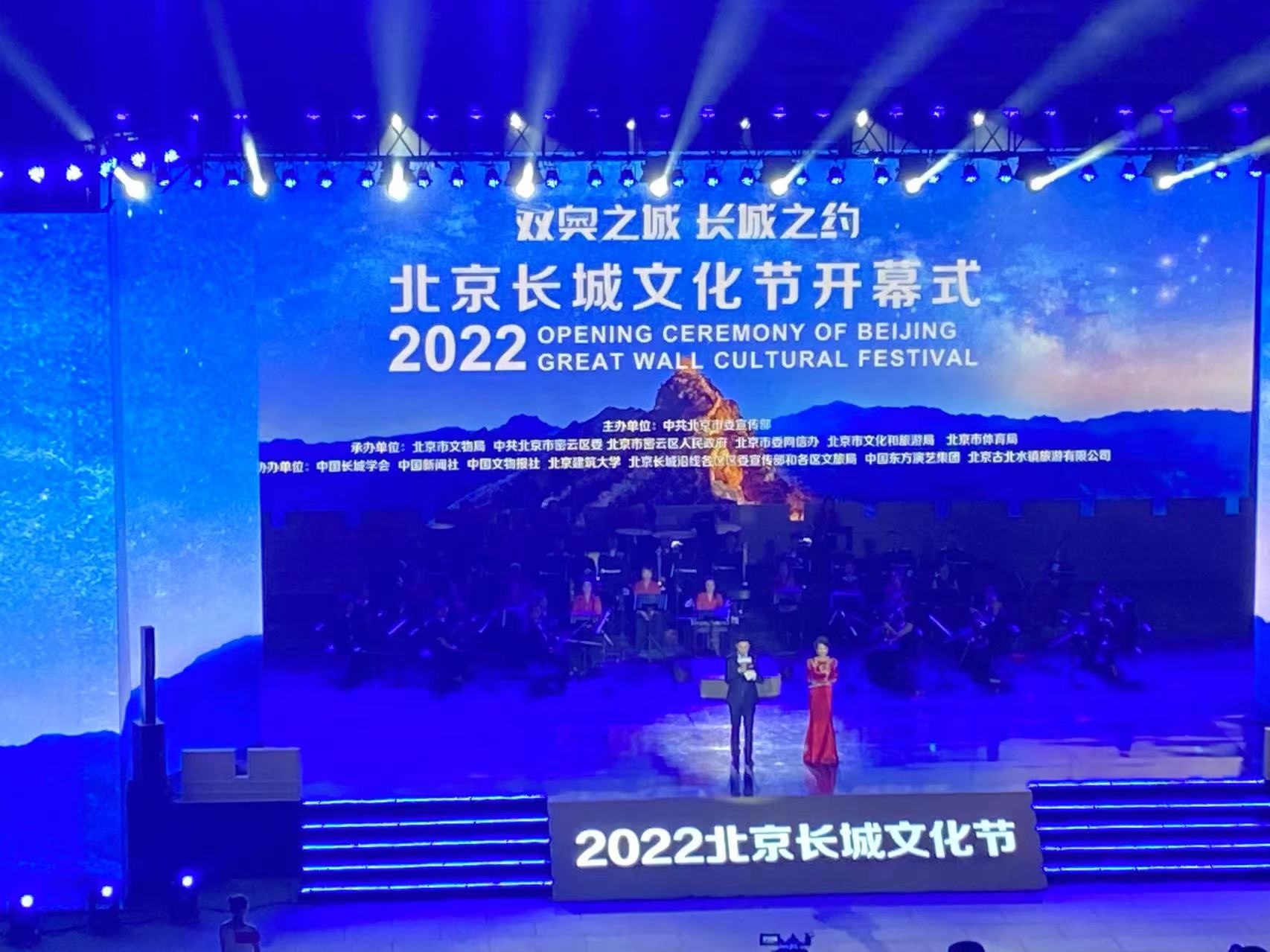 2022北京长城文化节正式拉开帷幕