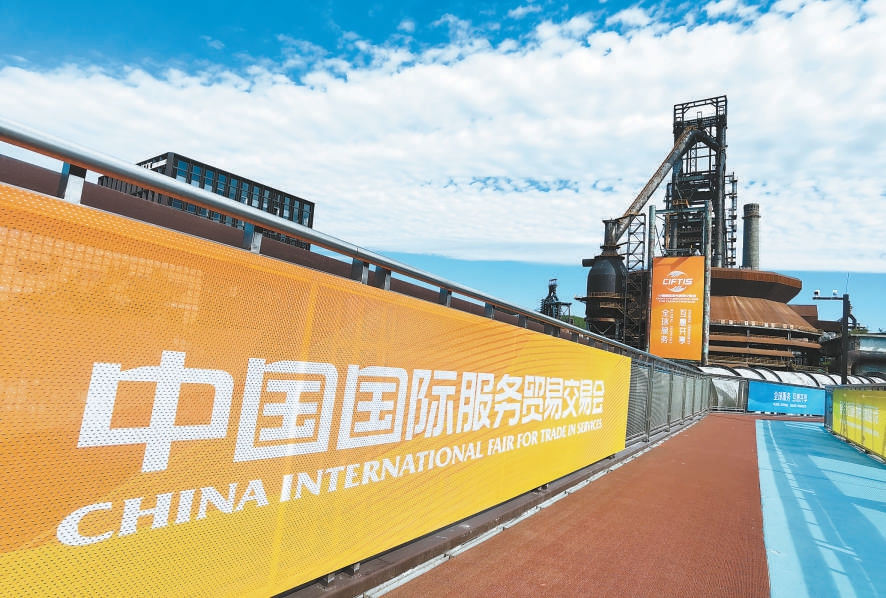 8月25日，首钢园服贸会展区内道旗、宣传牌、宣传标语、指示牌随处可见，与首钢园的工业遗存融为一体，非常亮丽醒目，烘托出浓浓的服贸会氛围。（吴镝 摄）
