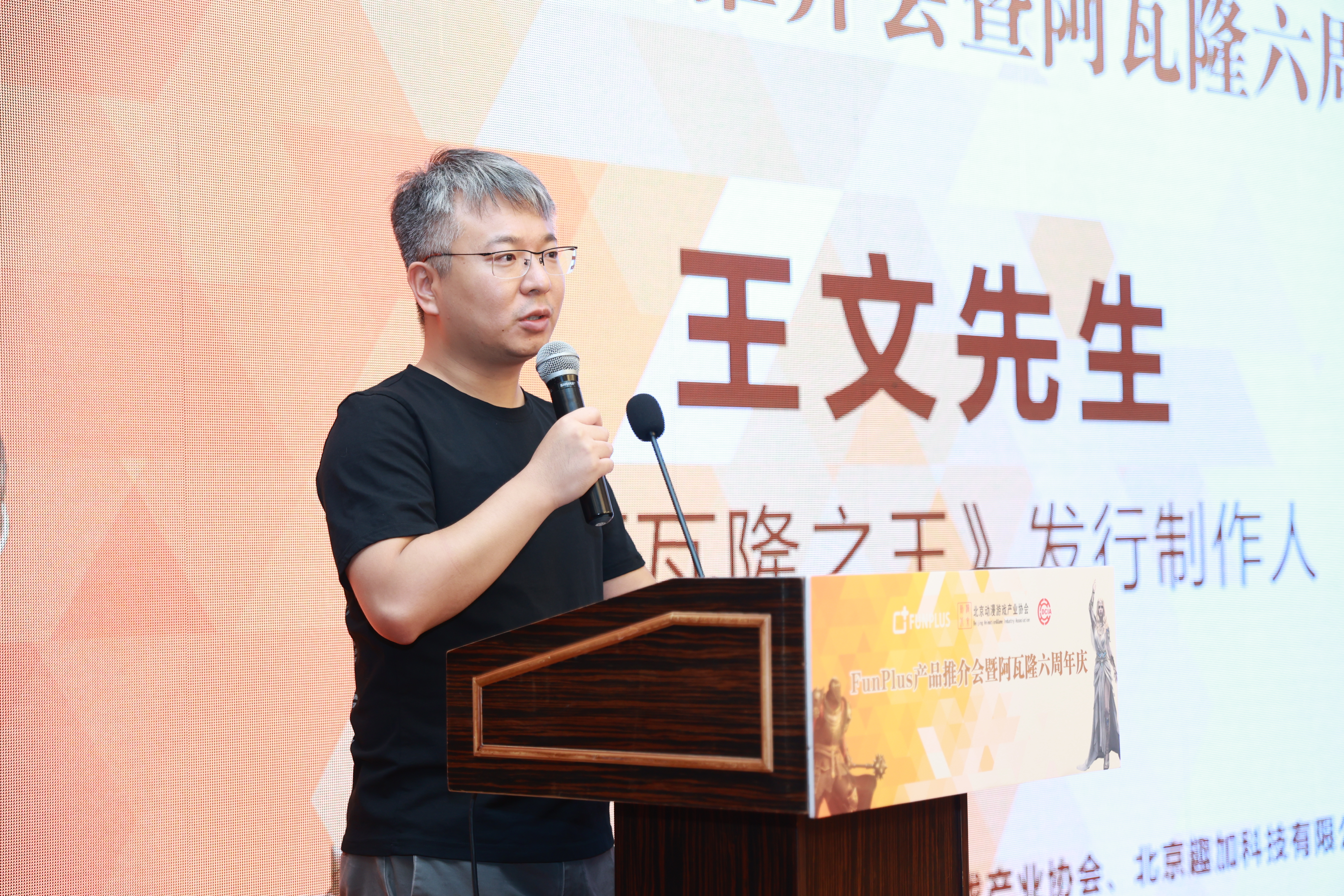 《阿瓦隆之王》发行制作人王文
