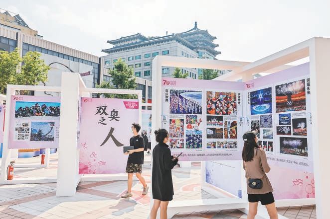 9月15日至21日，由北京日报报业集团主办的“2008-2022双奥之城 双奥会刊”主题展在北京王府井步行街正式开幕。百米双奥“卷轴”将带领市民共忆双奥之城的精彩瞬间，共读双奥会刊的甄选内容，感受新时代首都发展的生动实践。