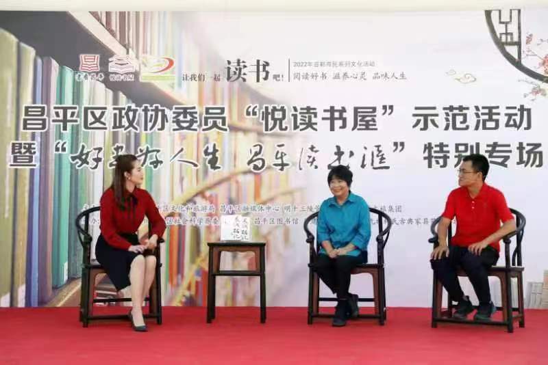 昌平区举办“《长城踞北》话居庸”读书汇活动