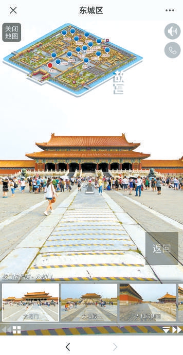 北京智慧旅游地图提供的虚拟导览。