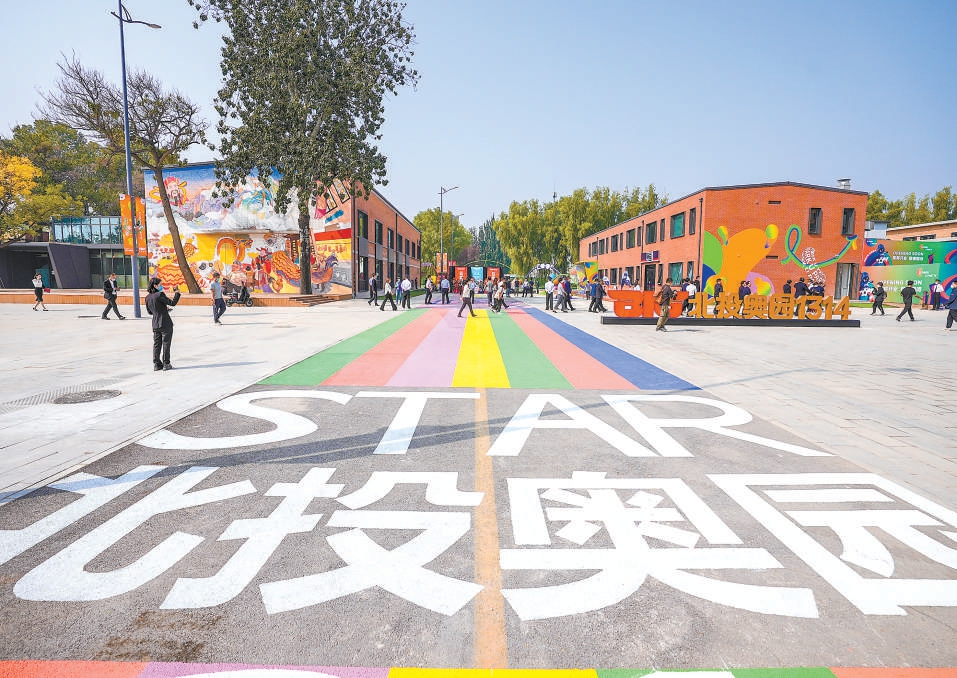 北京冬奥村运行区已建成体育特色园区，吸引了众多潮玩运动品牌入驻，为市民再增添一处休闲消费打卡地。