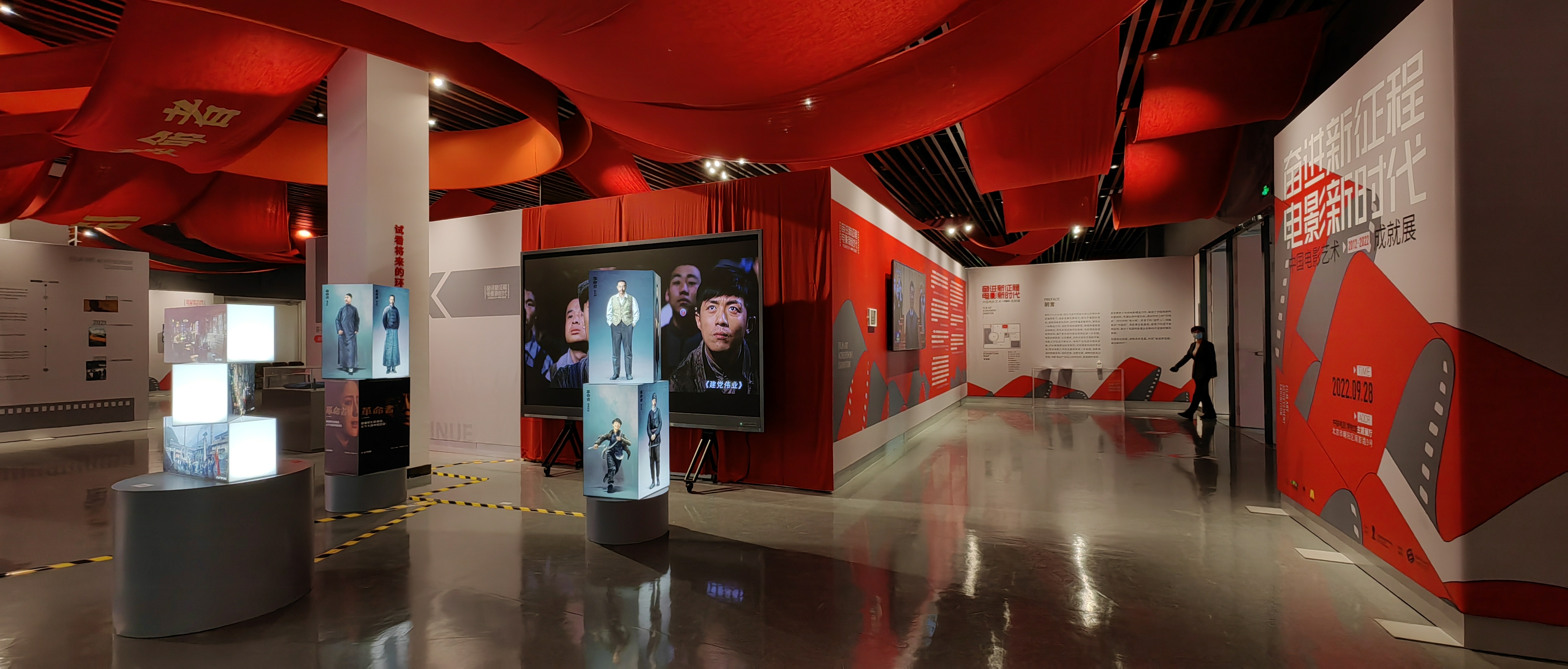 “奋进新征程 电影新时代——中国电影艺术成就展（2012—2022）”在中国电影博物馆开幕