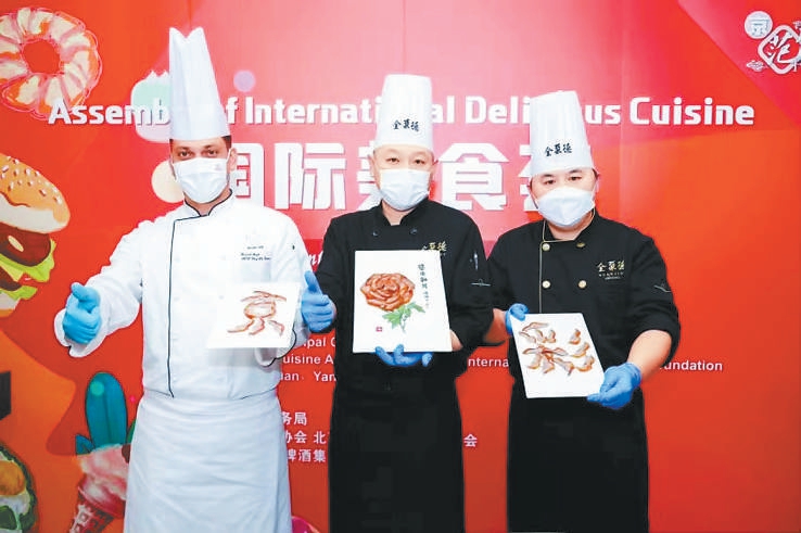 国际美食荟萃北京消费季