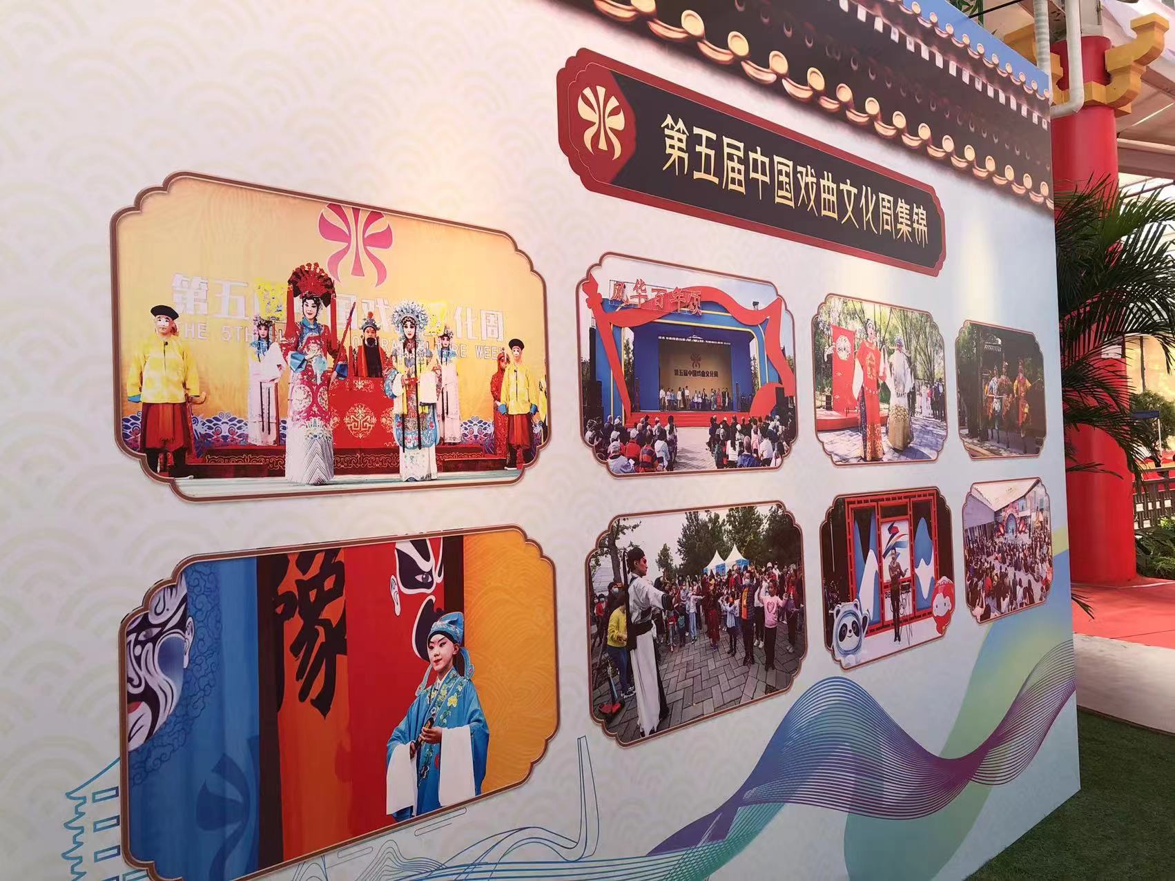 第六届中国戏曲文化周11月4日启动