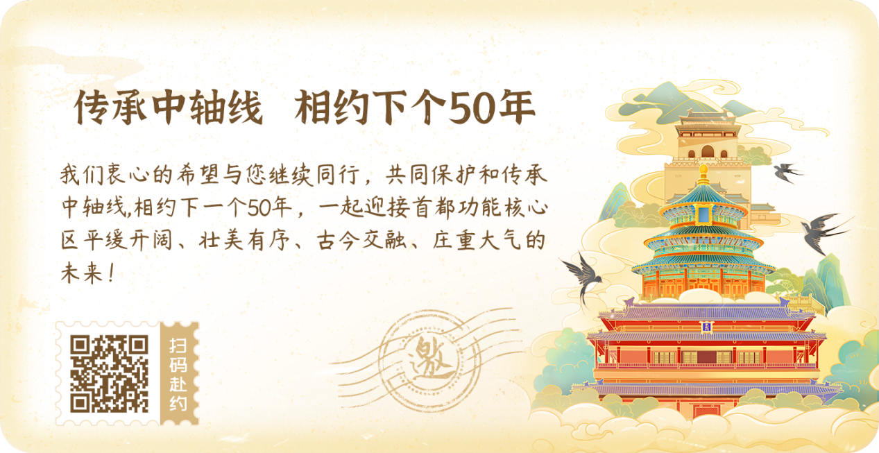 纪念《世界遗产公约》50周年 “数字传承，链接未来”活动开幕