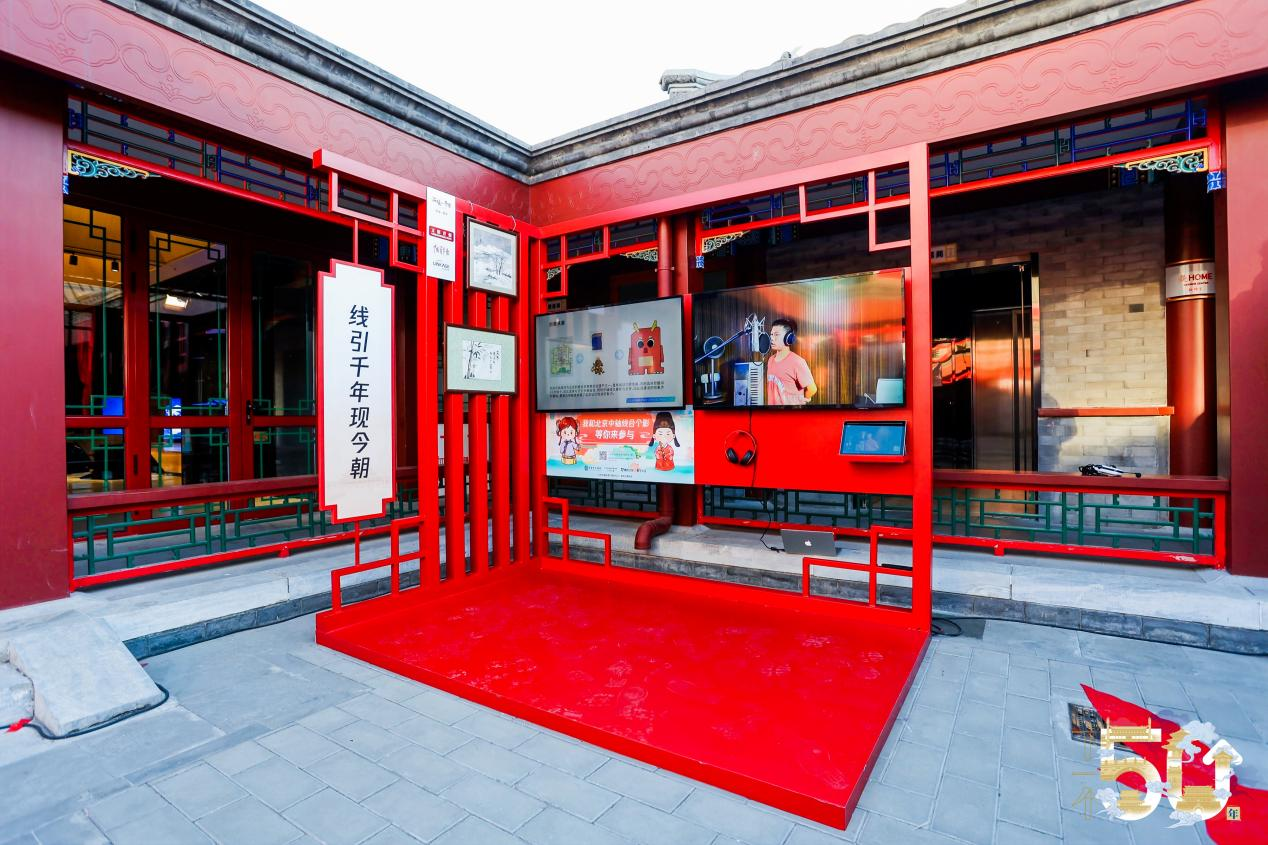 纪念《世界遗产公约》50周年 “数字传承，链接未来”活动开幕