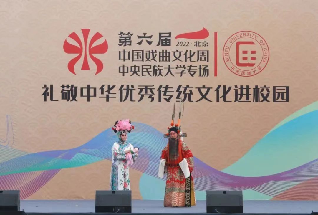 第六届中国戏曲文化周圆满落幕