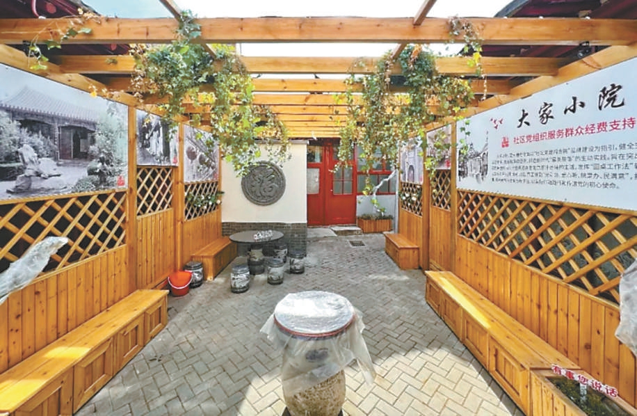 “大家小院”成居民议事新空间