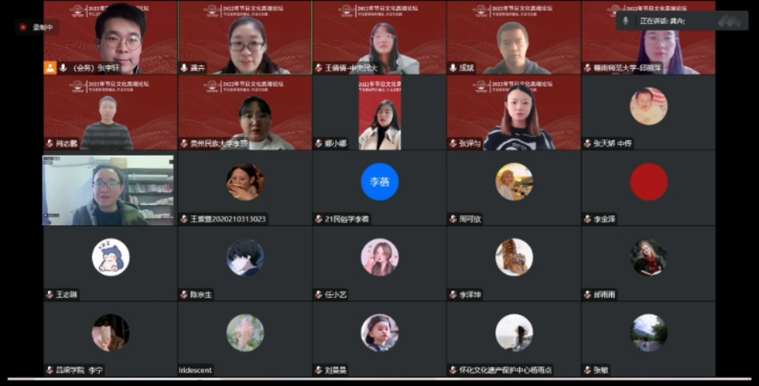 分论坛一