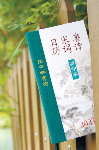 2023年日历书追求文化与科技对话.jpg