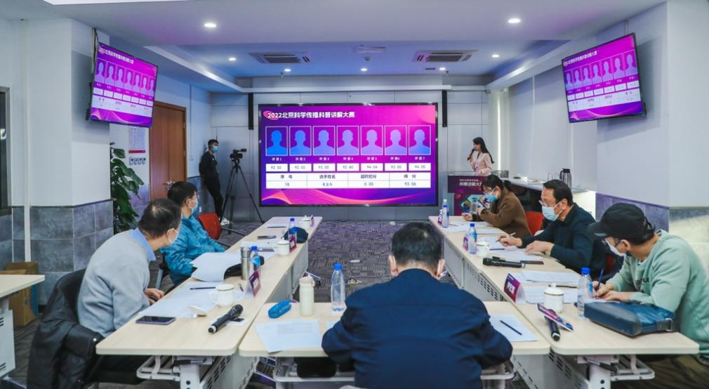 北京科学传播科普讲解大赛决赛圆满举办