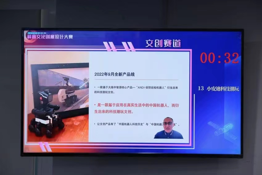 北京科普文化创意设计大赛决赛圆满落幕