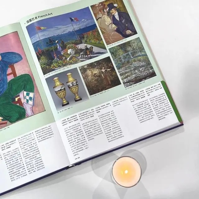 《全人类艺术史》中文版