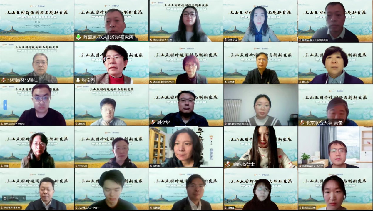 部分参会人员线上合影