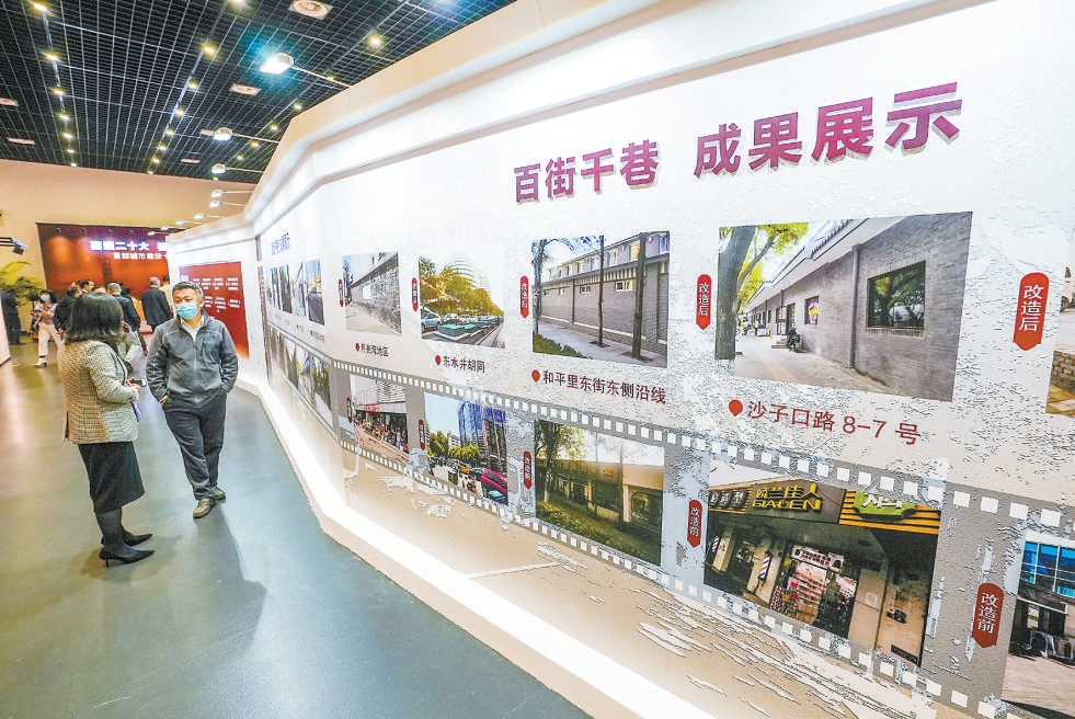 “百街千巷成果展示”文化墙上，疏解整治提升后的街巷旧貌换新颜。