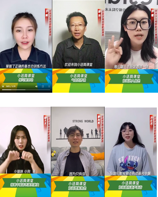 第十三届中华少儿电影配音大赛活动圆满收官