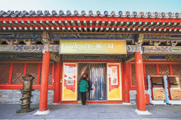 故宫邮局位于神武门内西侧厢房，1月9日正式开门迎客。