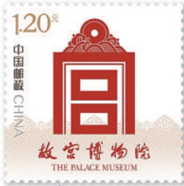 《故宫》个性化邮票主票画面采用故宫博物院“宫”字徽标，底衬海水江崖纹。