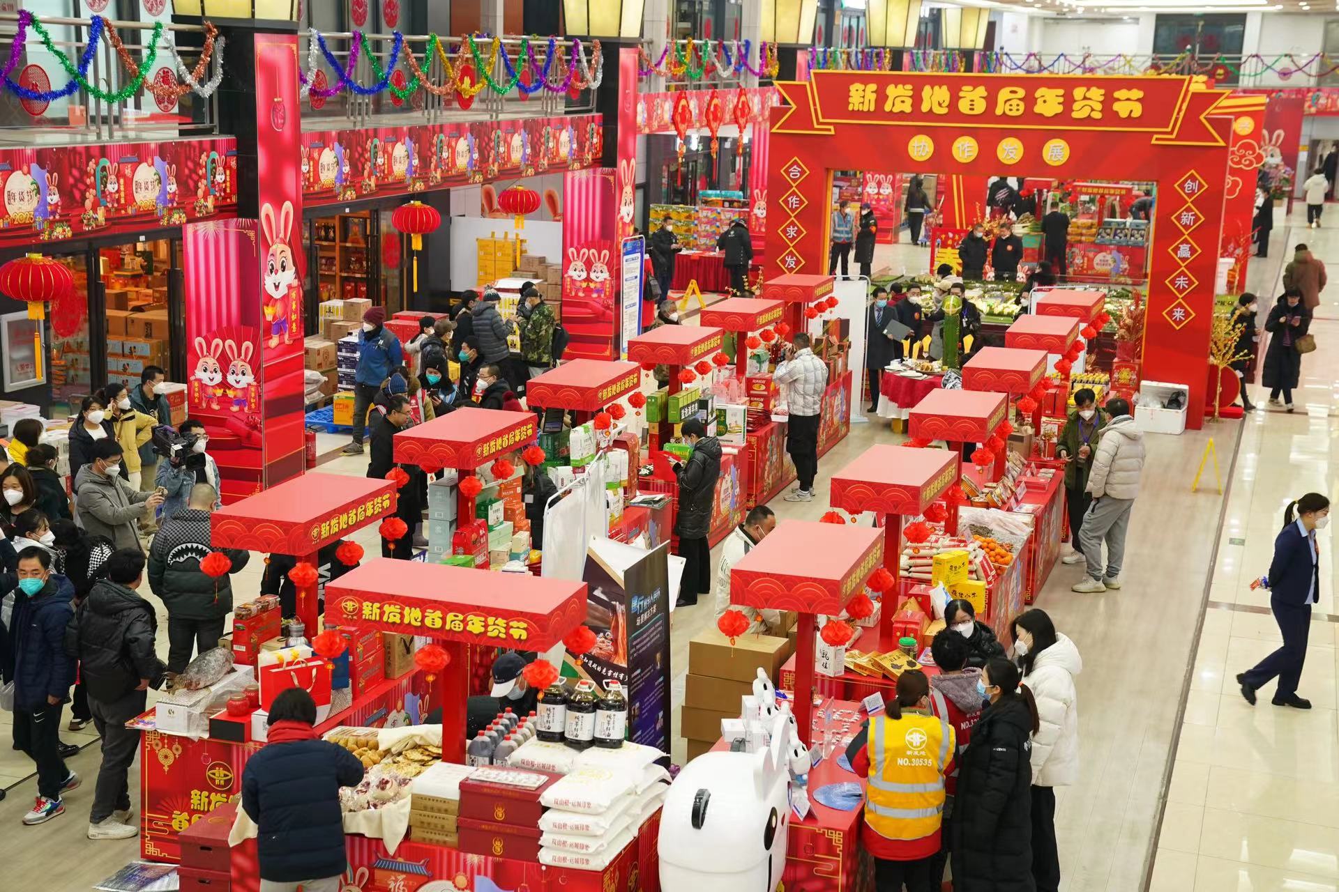 百余种农副产品赶大集 春节餐桌消费体验升级 首届新发地年货节来啦！
