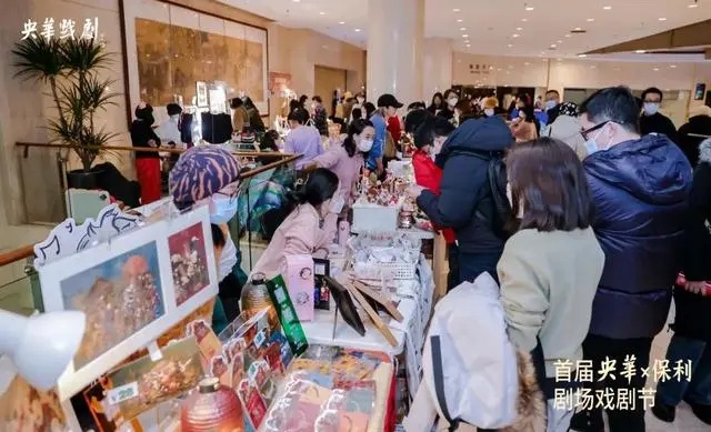 演出前艺术市集 散场后戏剧沙龙