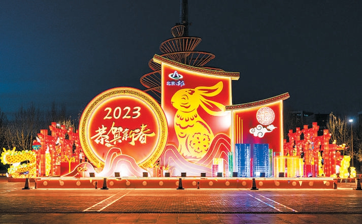 经开区博大公园“恭贺新春”景观。