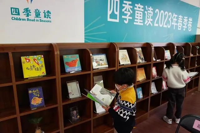“四季童读”项目