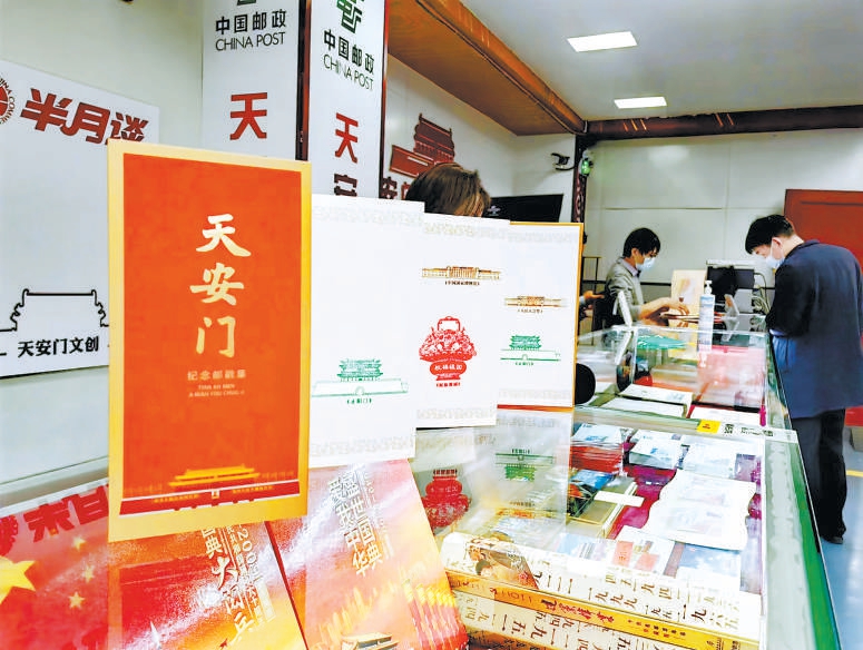 天安门邮局新址开业，顾客前来选购。