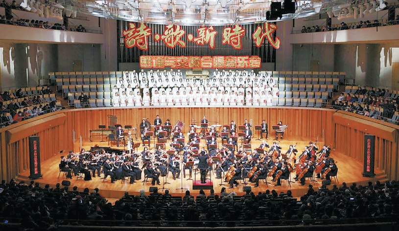“诗·歌·新时代”大型朗诵与交响合唱音乐会演出现场。