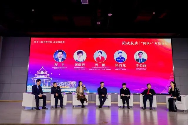 “阅读+”对话论坛的首场活动“书香企业建设主题论坛”日前举办。