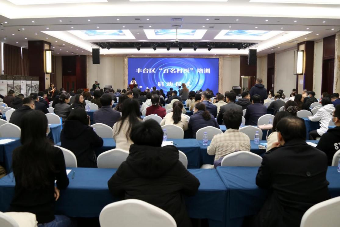 中国科学院院士仝小林为丰台区49家农村社区站的百余名基层医师授课