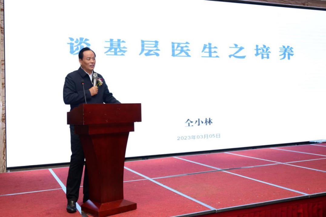 中国科学院院士仝小林为丰台区49家农村社区站的百余名基层医师授课