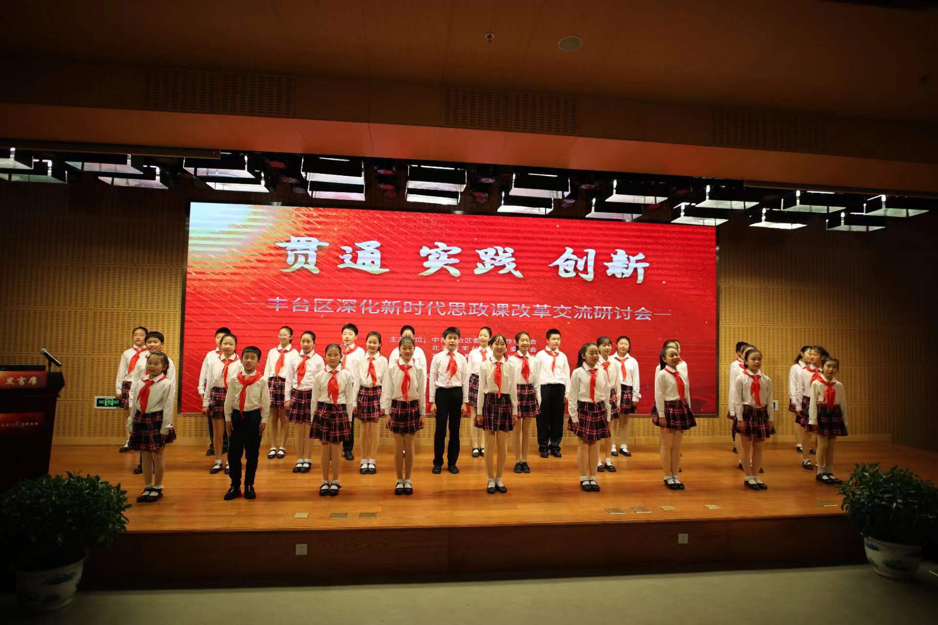 一场发生在中国人民抗日战争纪念馆的思政工作研讨会——丰台区举行深化新时代思政课改革交流研讨会