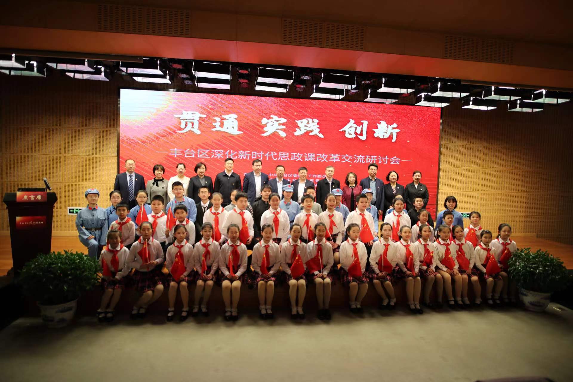 一场发生在中国人民抗日战争纪念馆的思政工作研讨会——丰台区举行深化新时代思政课改革交流研讨会