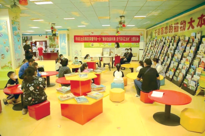 平谷区第一小学“绿谷红娃游书海 亲子读书正当时”主题教育活动
