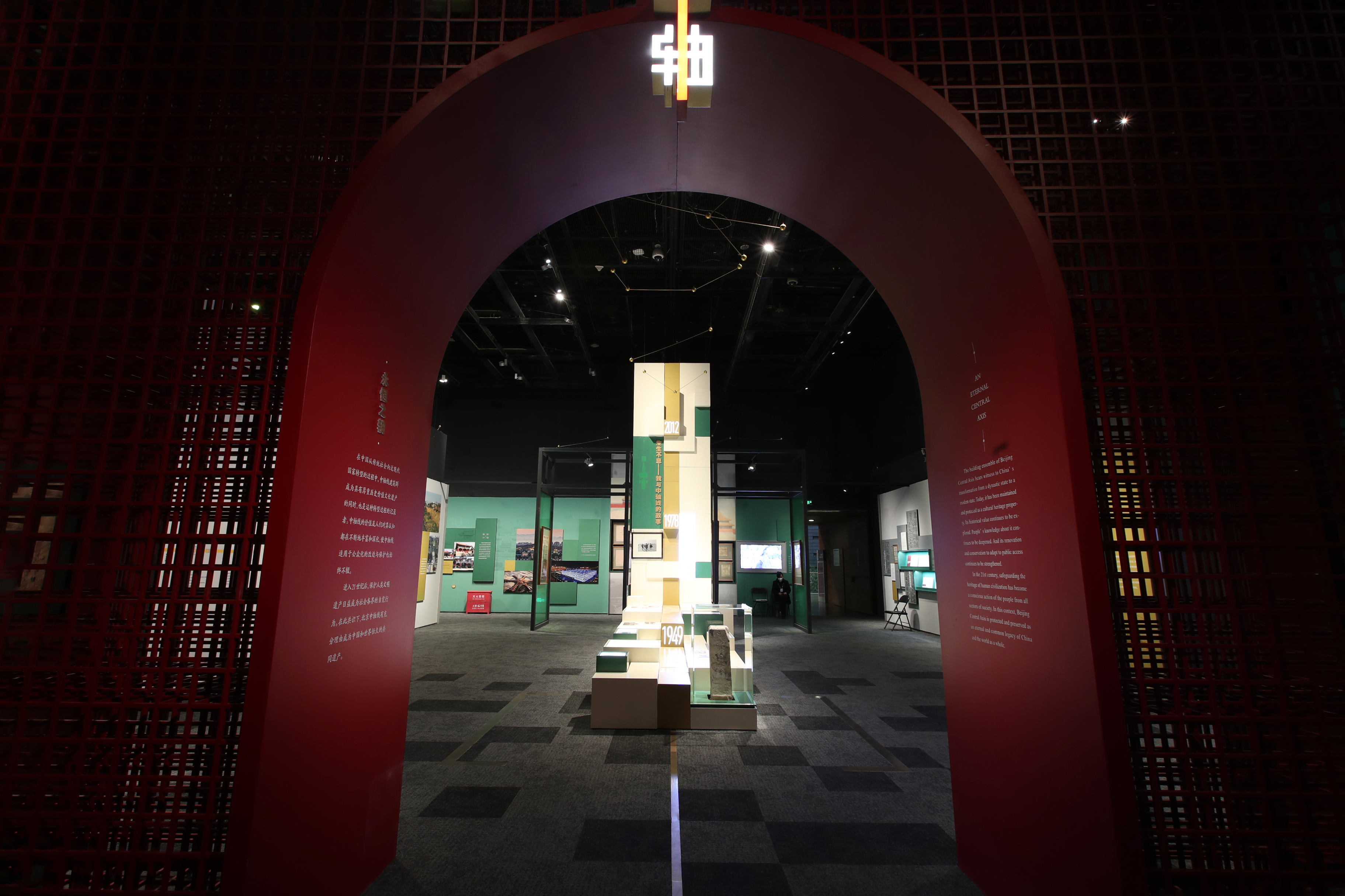 “辉煌中轴”展览将于3月28日展出