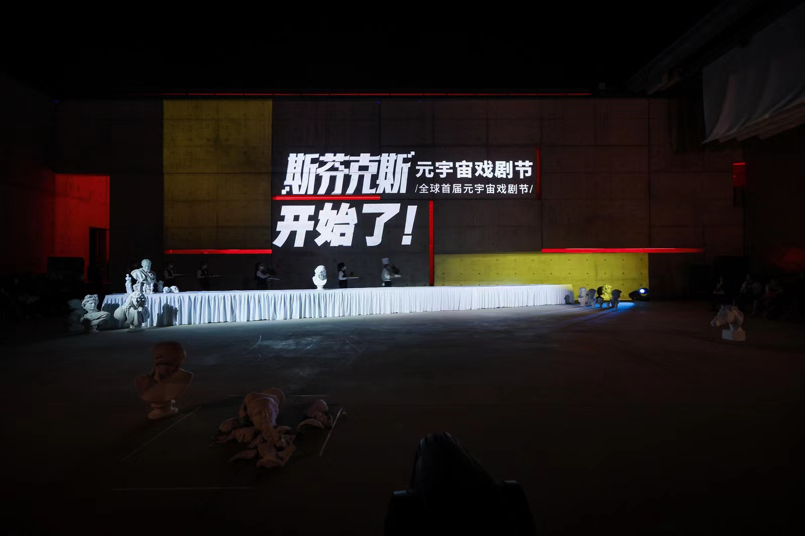 全球首届元宇宙戏剧节：虚实交互世界 4月15日开幕