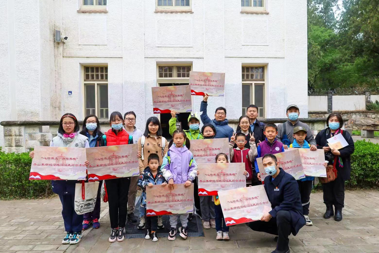 世界读书日 到香山公园开启一场红色文化沉浸式阅读活动吧