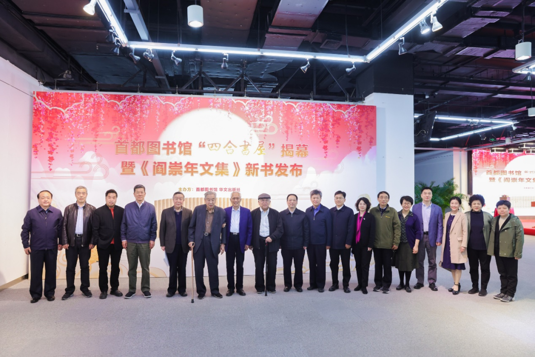 与会嘉宾合影