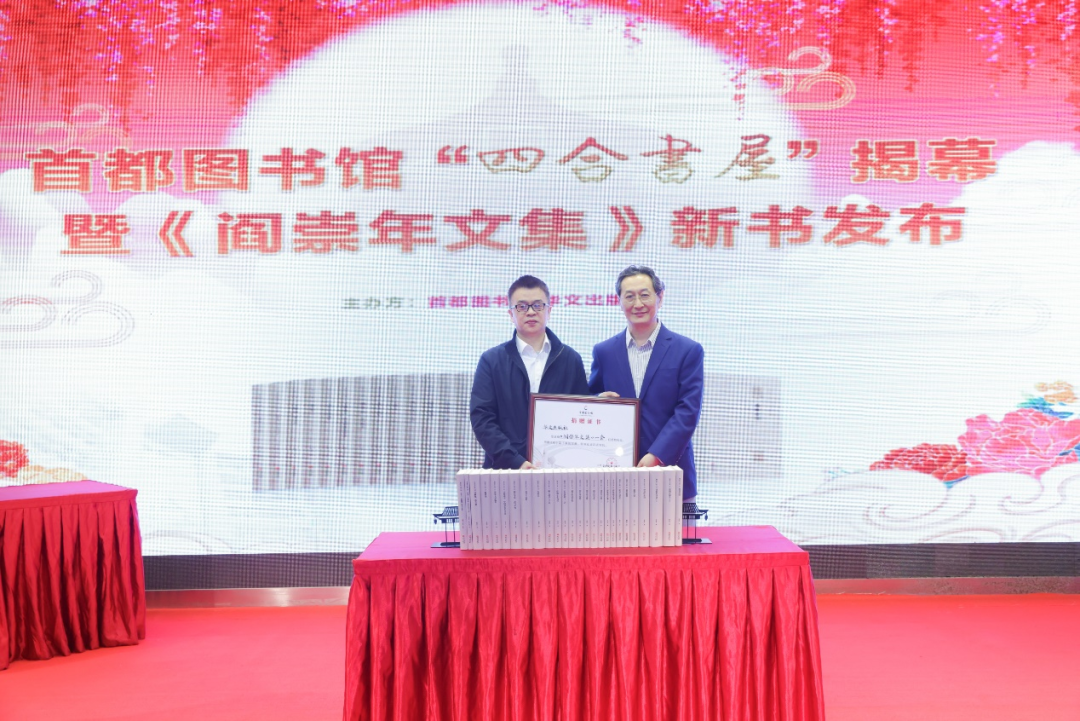 首都图书馆向华文出版社颁发捐赠证书（左：华文出版社总编辑余佐赞，右：首都图书馆地方文献中心主任马文大）
