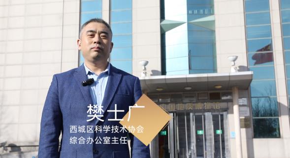 科普新动线活动“打卡”中国地质博物馆　探索地球奥秘