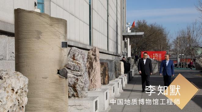 科普新动线活动“打卡”中国地质博物馆　探索地球奥秘